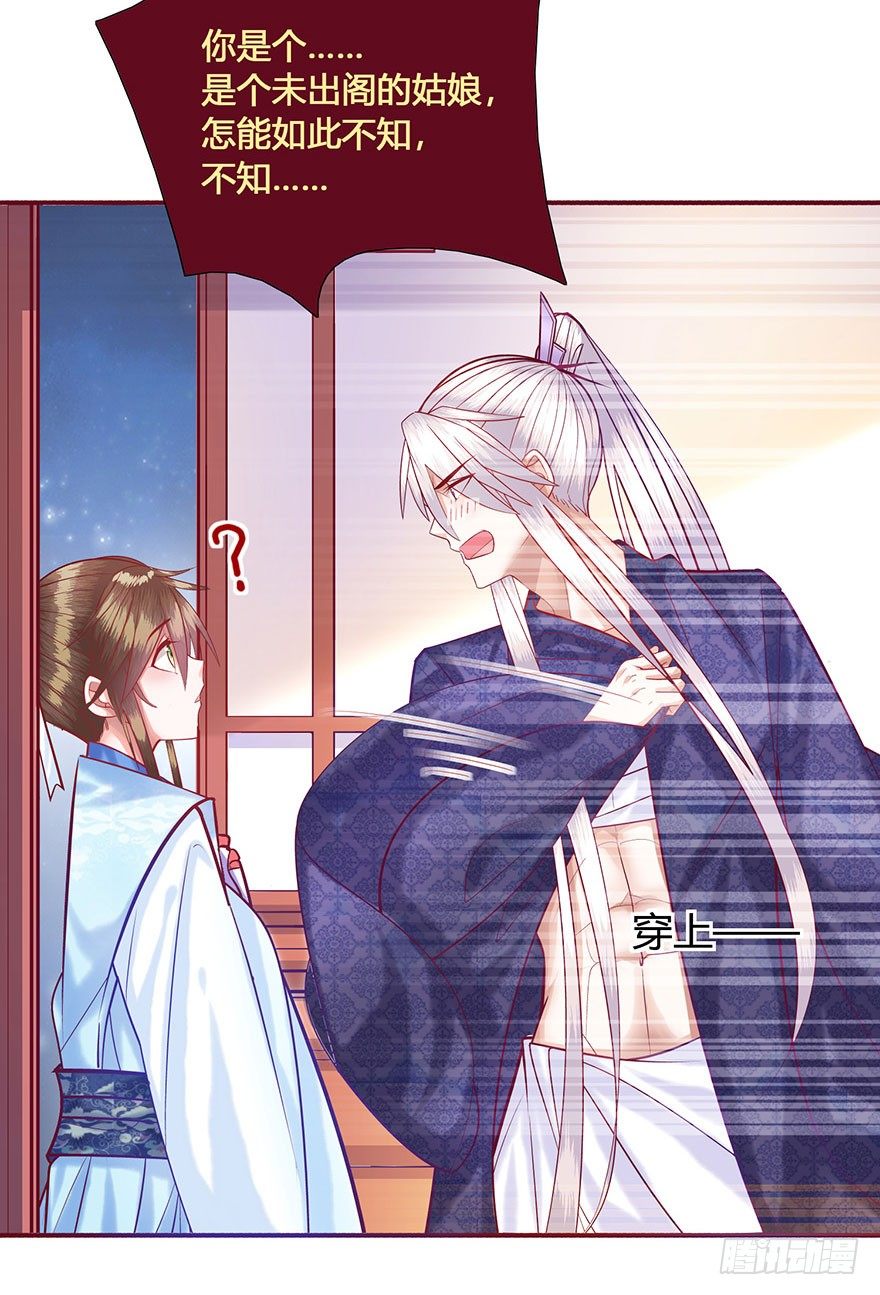 第15话 又见初恋-第16话