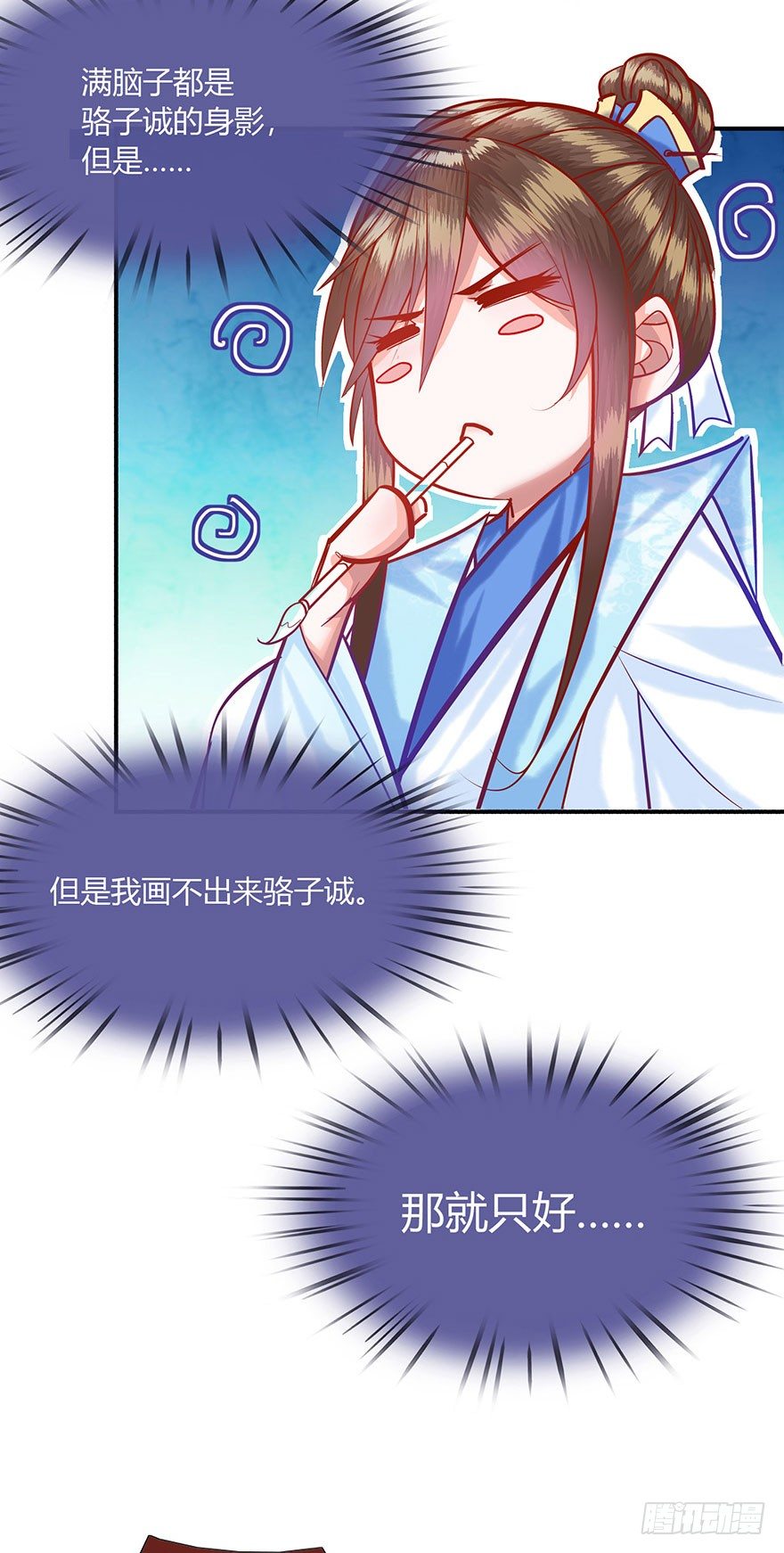 第15话 又见初恋-第16话