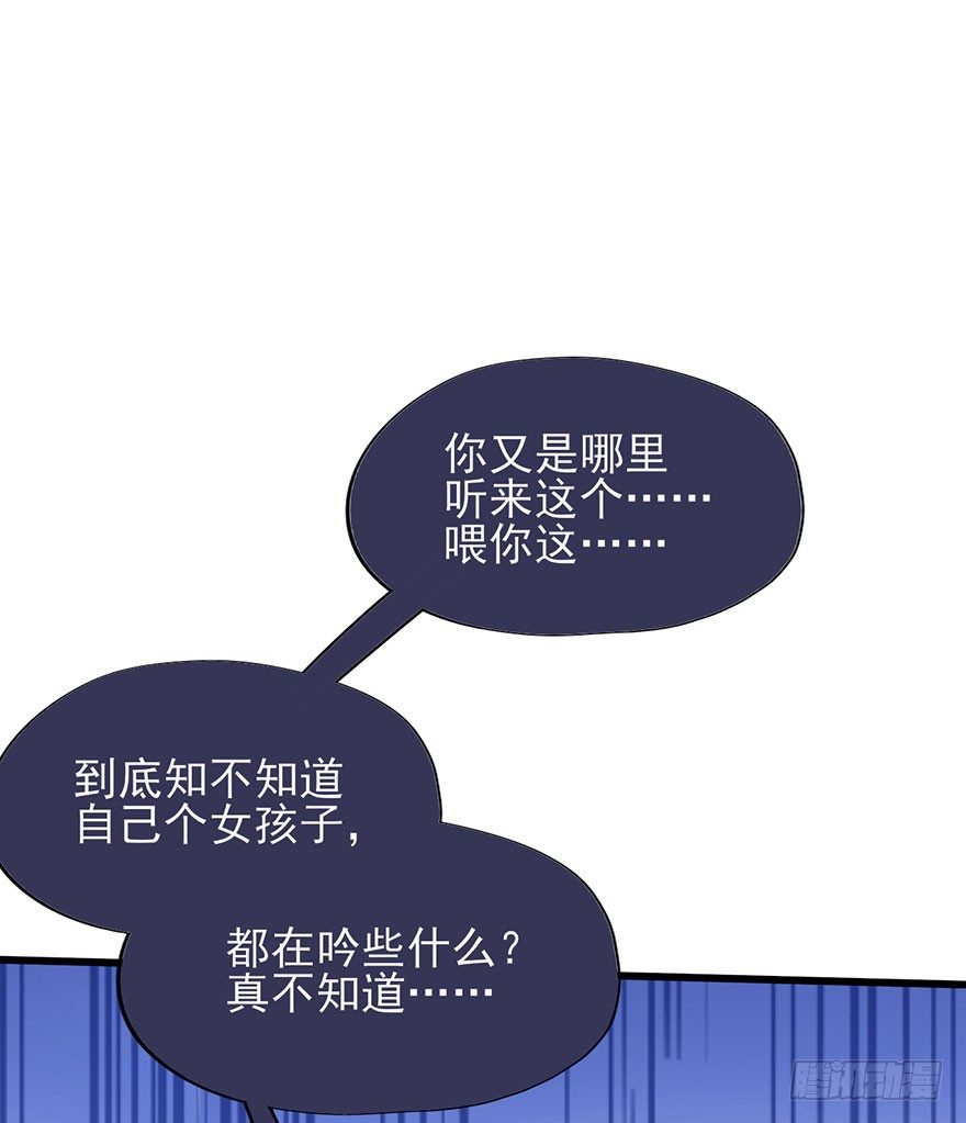 第17话 令人心动的郡主-第18话