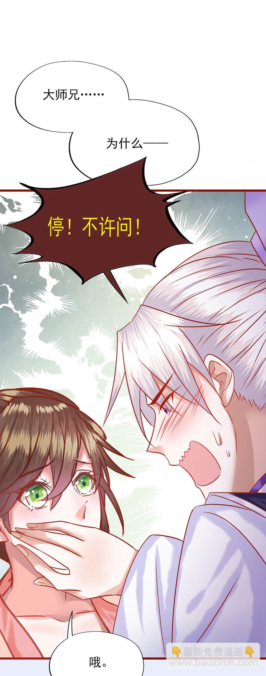 第17话 令人心动的郡主-第18话