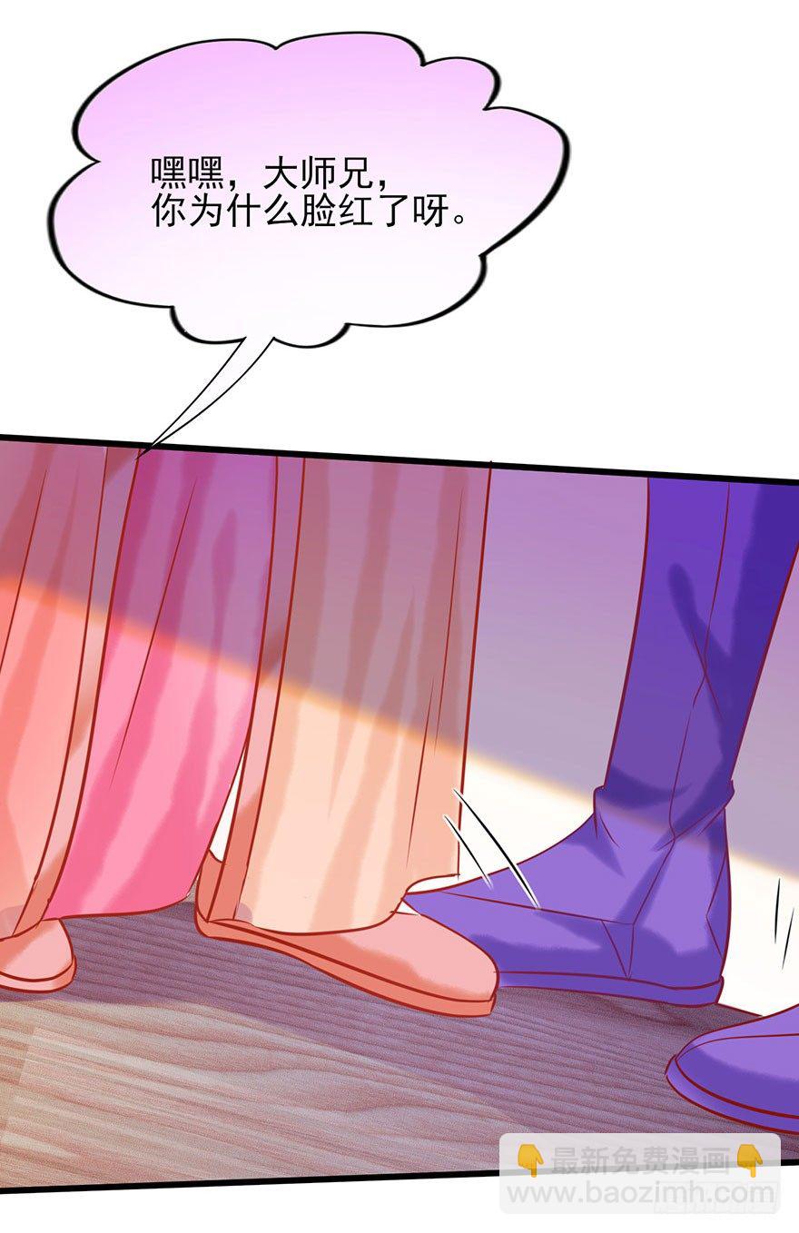 第17话 令人心动的郡主-第18话