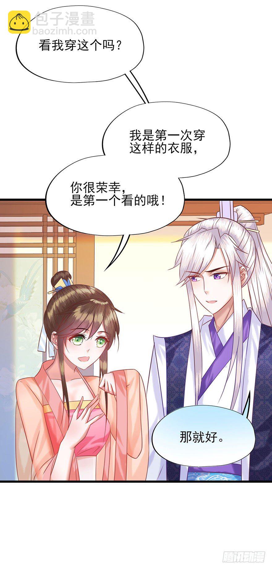 第17话 令人心动的郡主-第18话