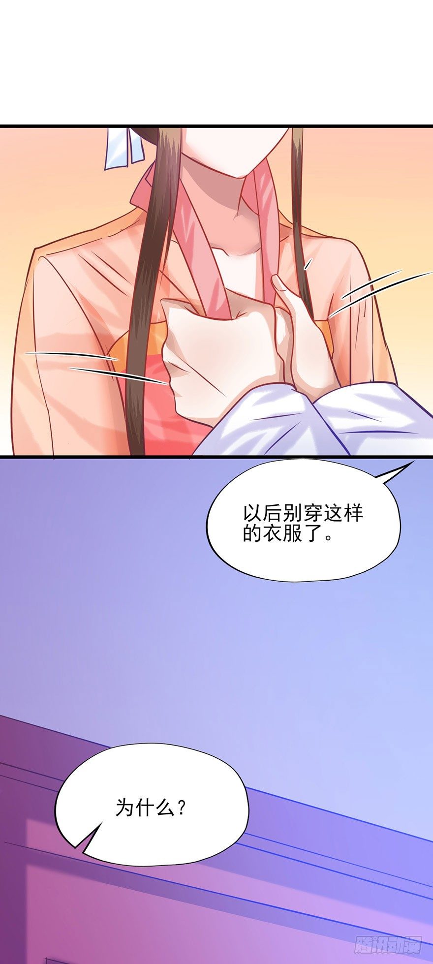 第17话 令人心动的郡主-第18话