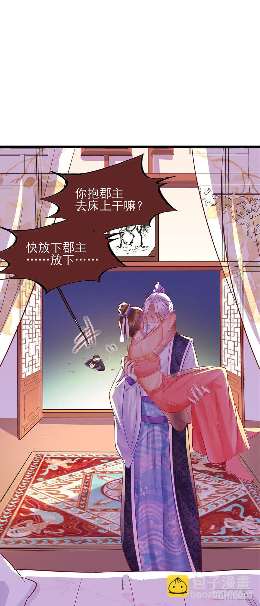 第19话 郡主不要啊~-第20话