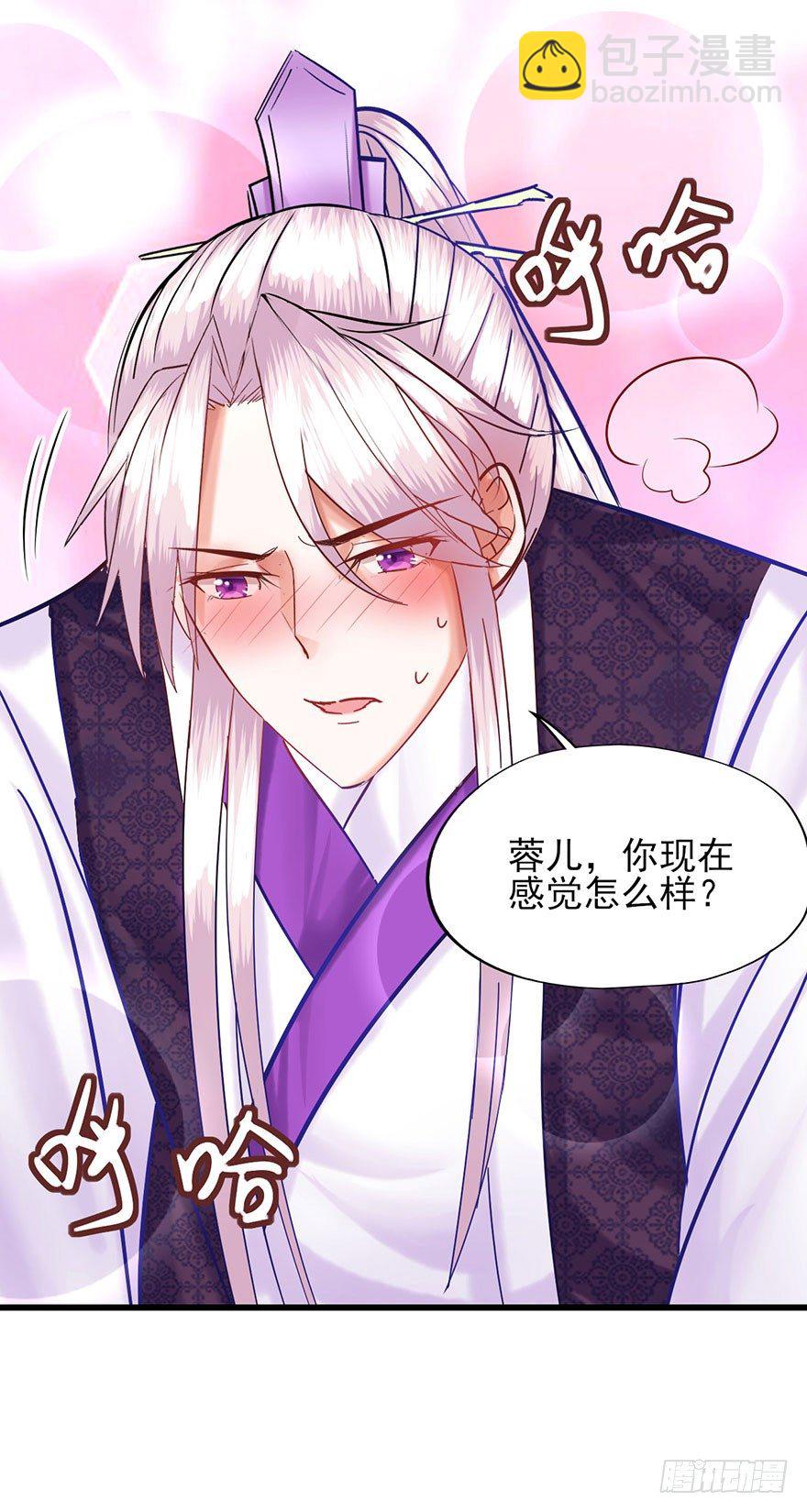 第19话 郡主不要啊~-第20话