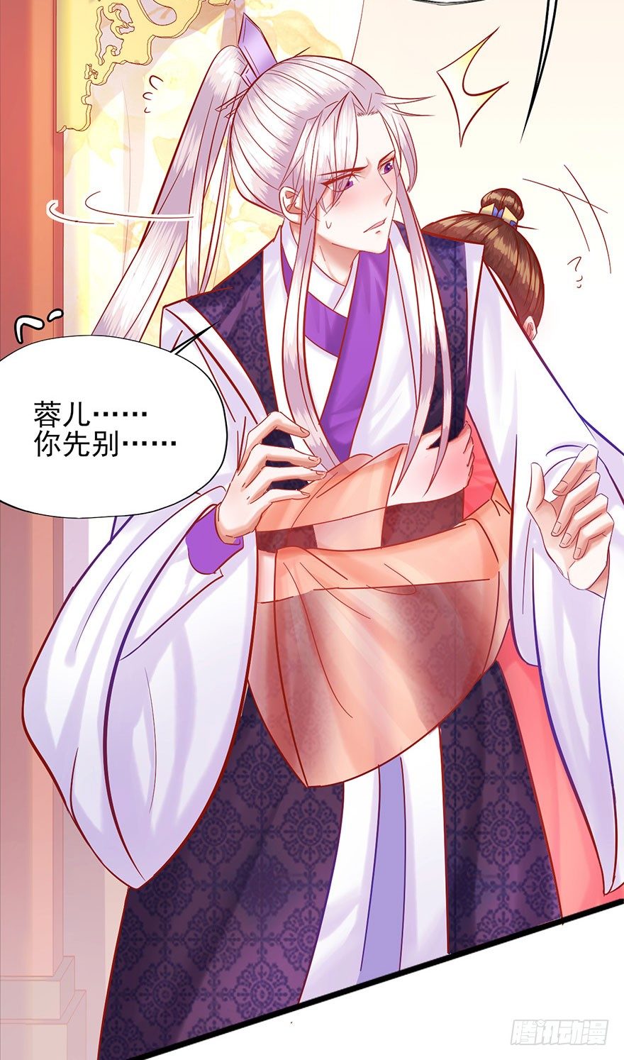 第19话 郡主不要啊~-第20话