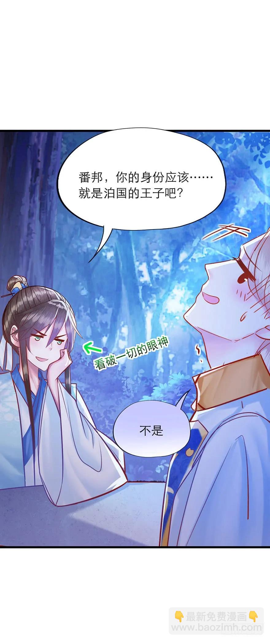 第25话 快说实话哦-第26话