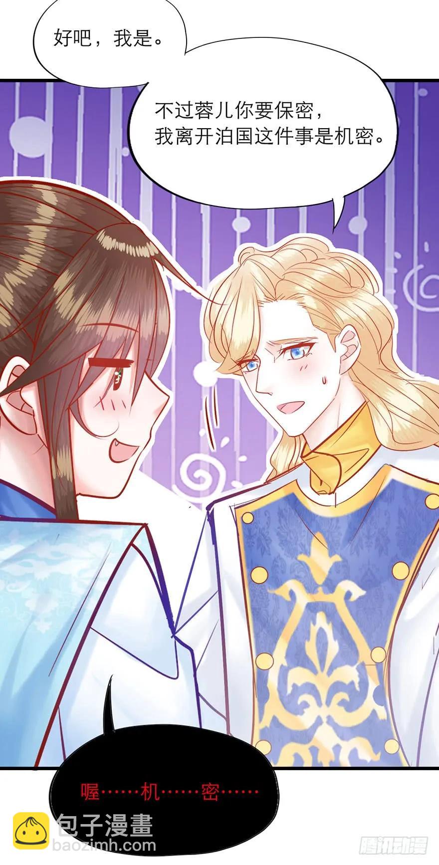 第25话 快说实话哦-第26话