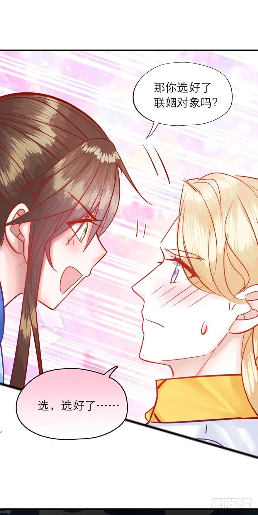 第25话 快说实话哦-第26话