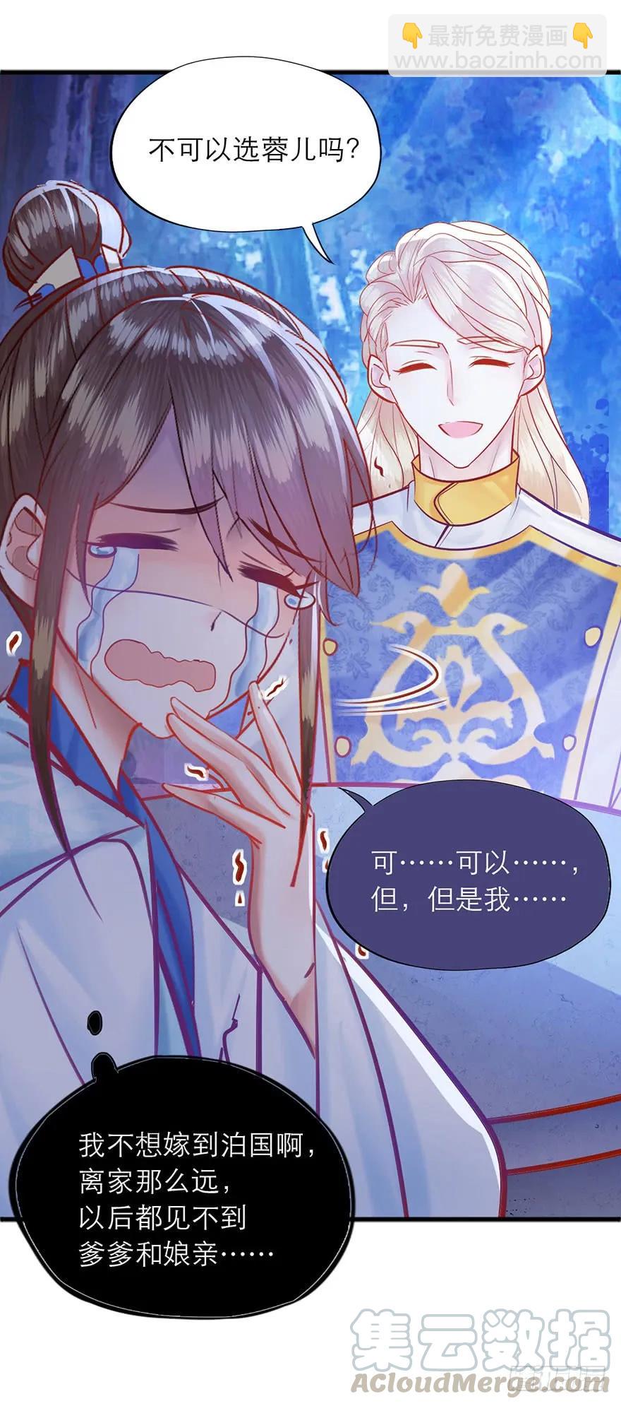 第25话 快说实话哦-第26话