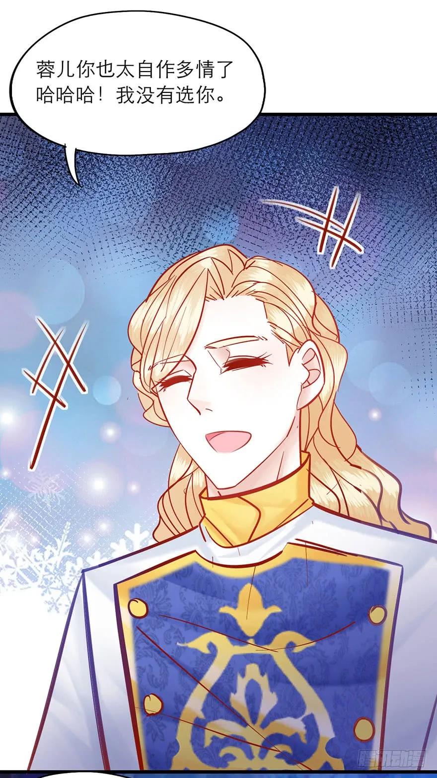 第25话 快说实话哦-第26话