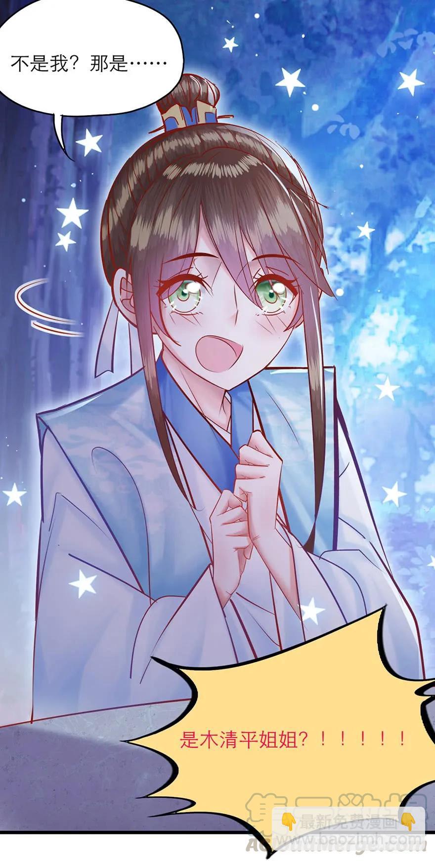 第25话 快说实话哦-第26话