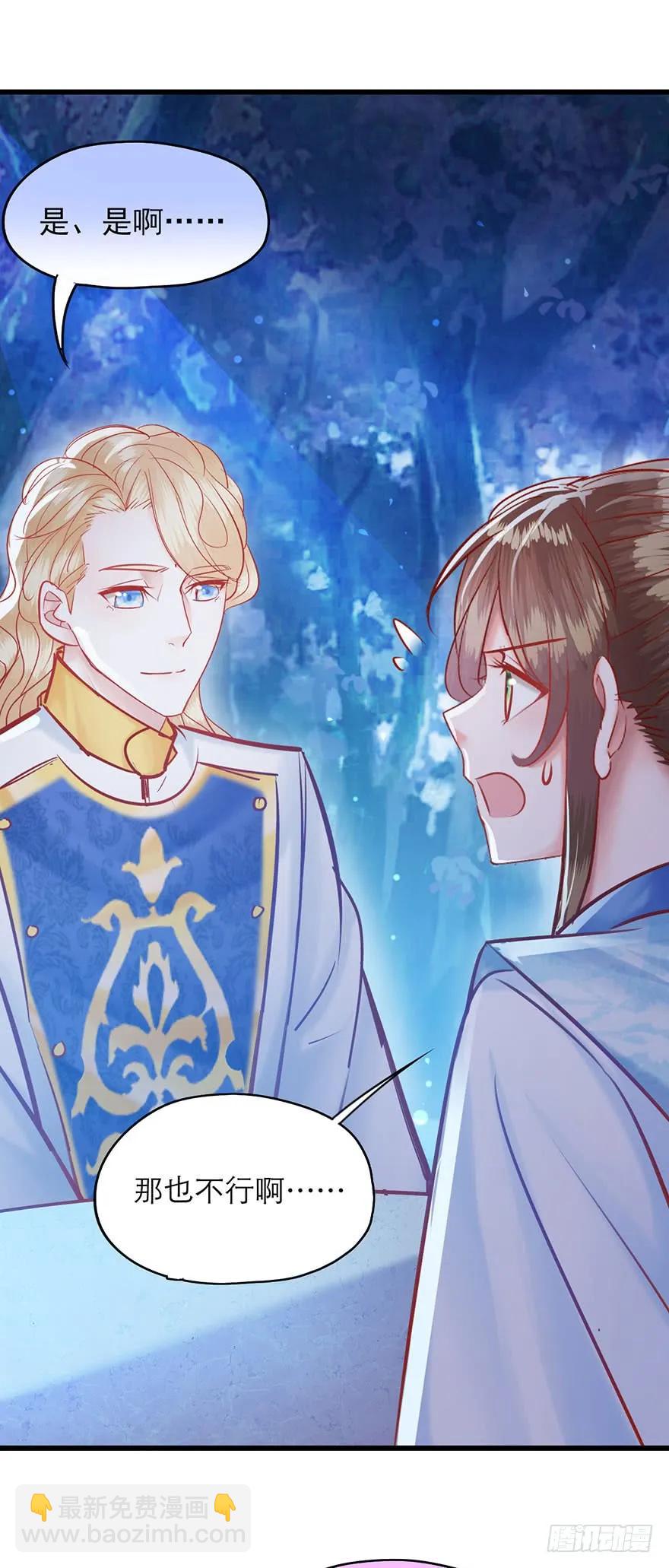 第25话 快说实话哦-第26话