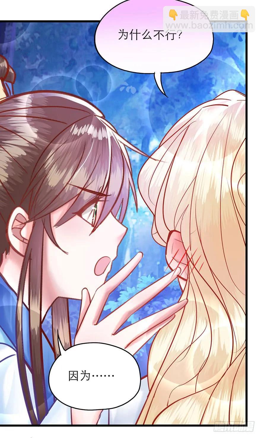 第25话 快说实话哦-第26话