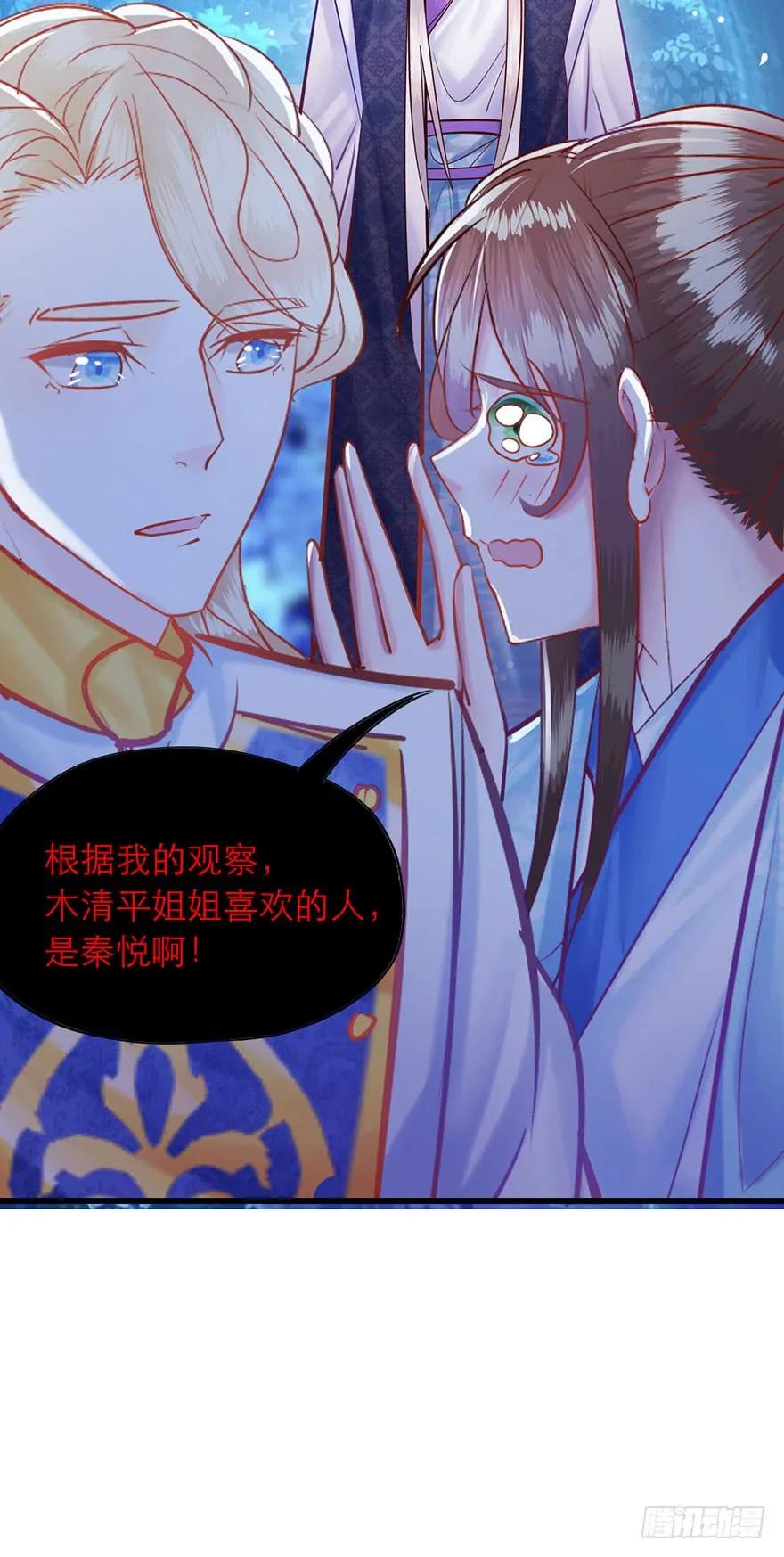 第25话 快说实话哦-第26话