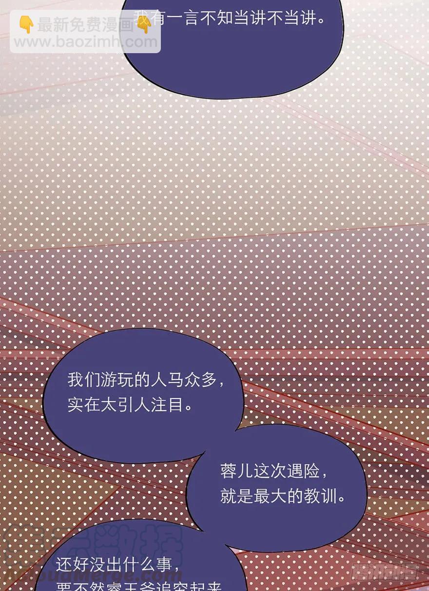 第25话 快说实话哦-第26话