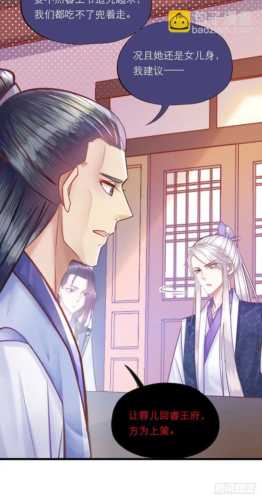 第25话 快说实话哦-第26话