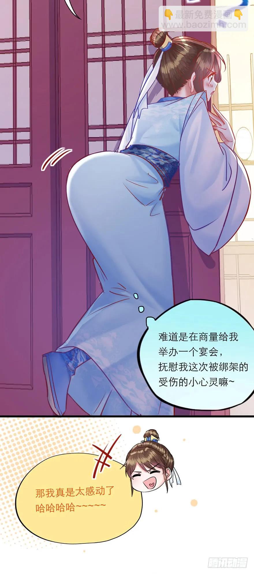 第25话 快说实话哦-第26话