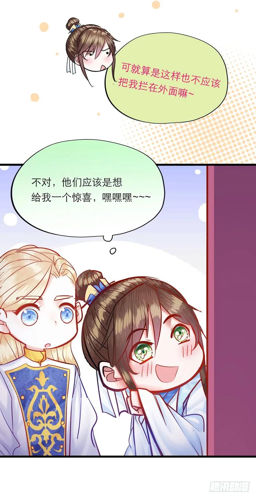 第25话 快说实话哦-第26话