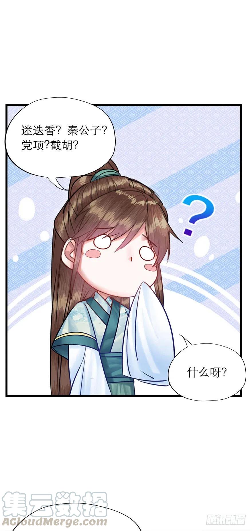 第27话 郡主爸爸的暴走-第28话