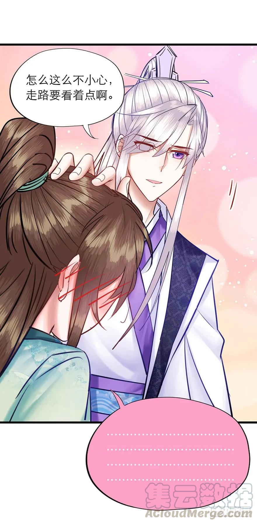 第27话 郡主爸爸的暴走-第28话