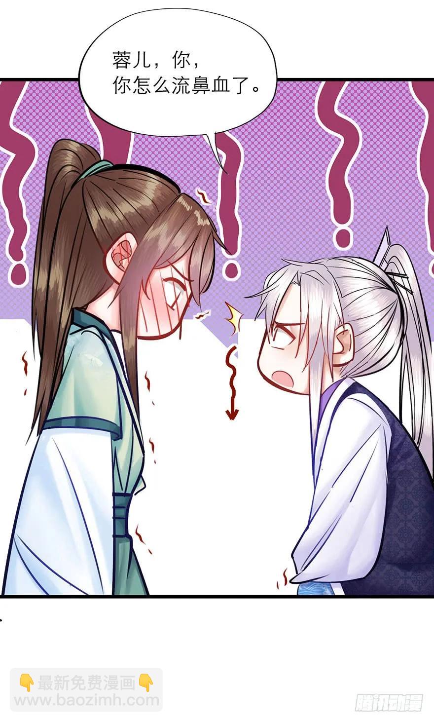 第27话 郡主爸爸的暴走-第28话