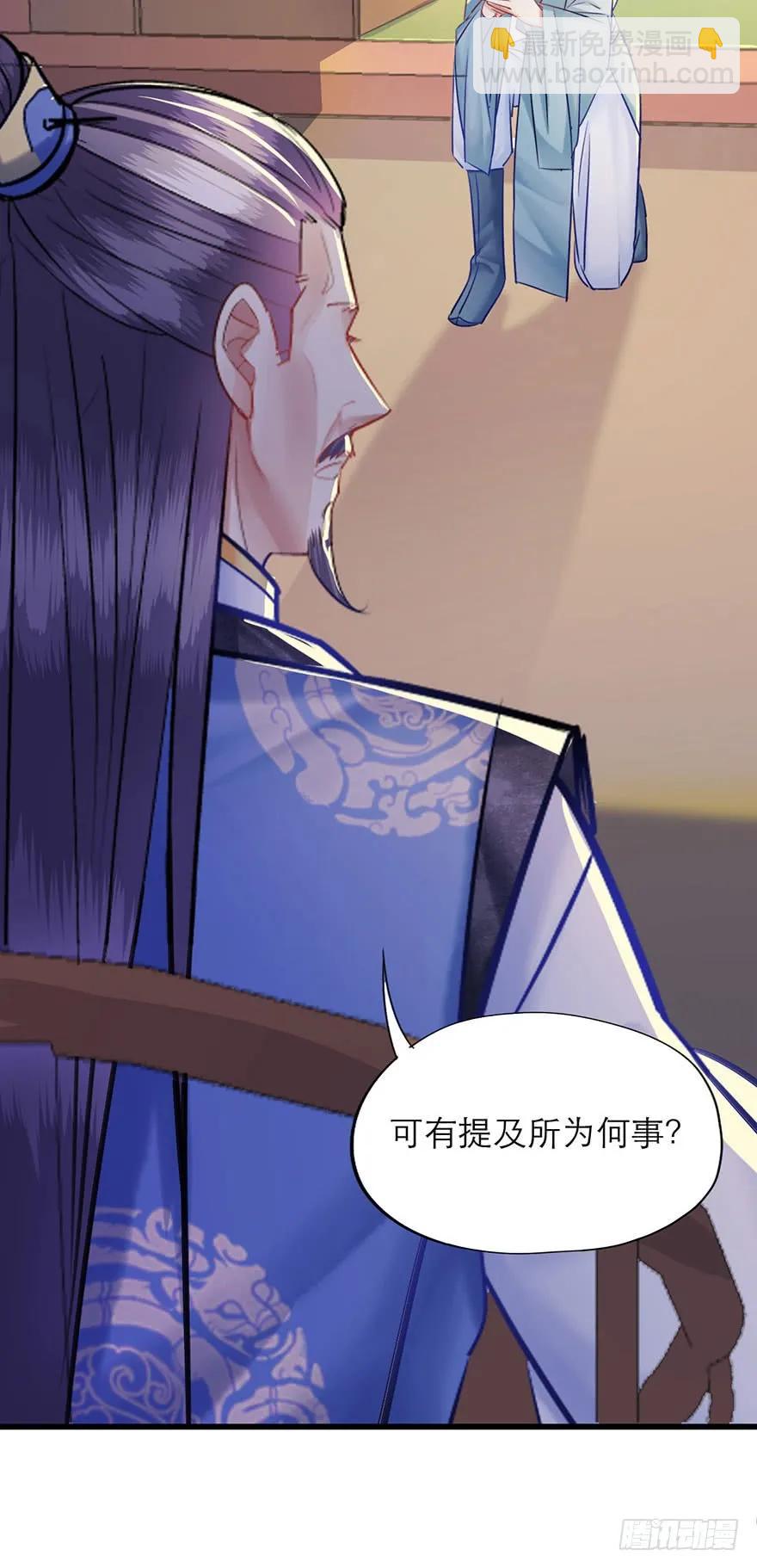 第27话 郡主爸爸的暴走-第28话