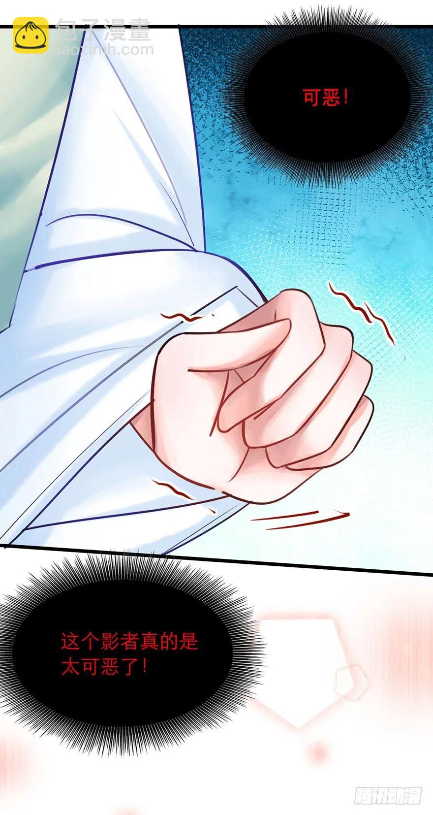 第27话 郡主爸爸的暴走-第28话