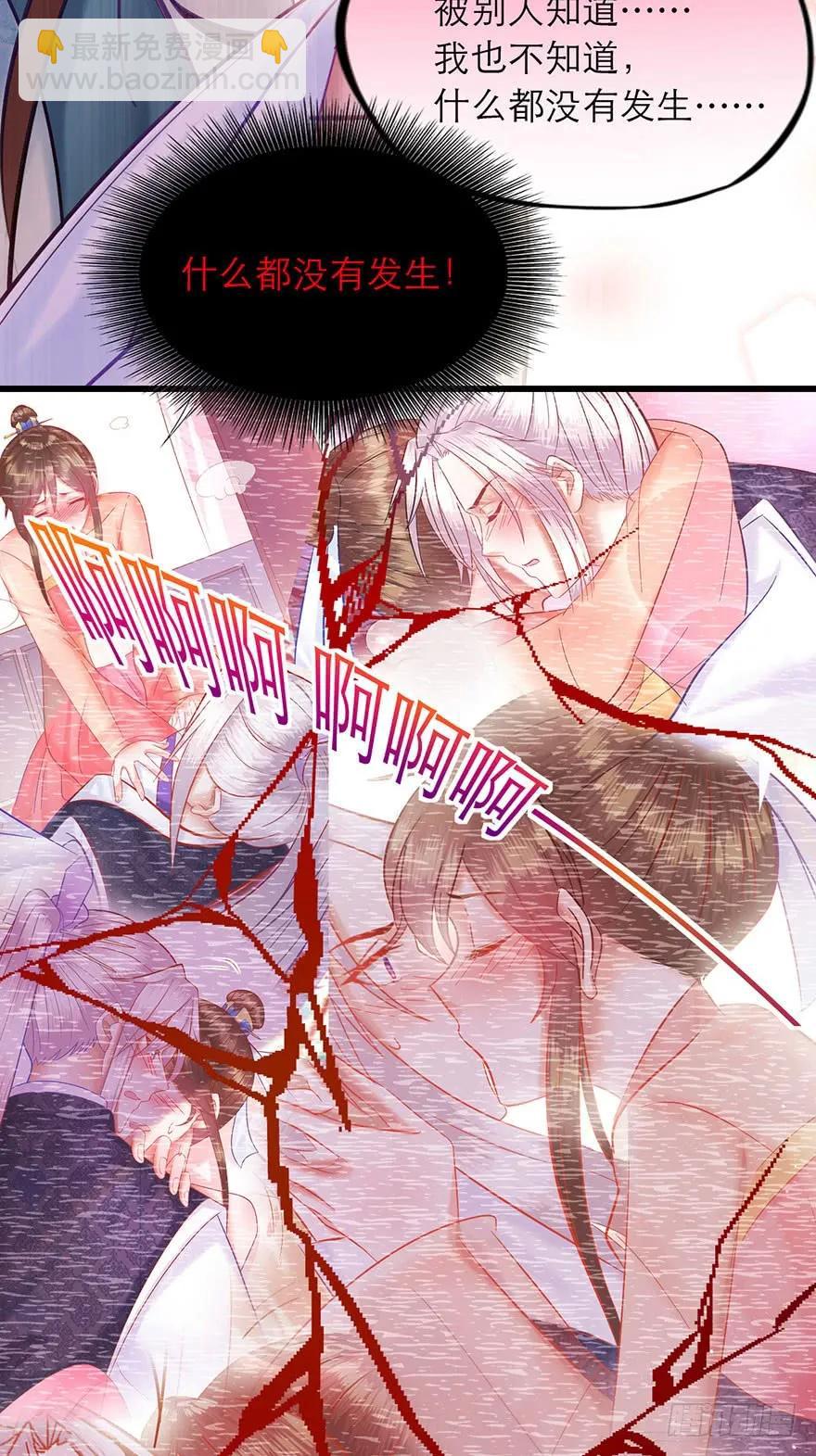 第27话 郡主爸爸的暴走-第28话