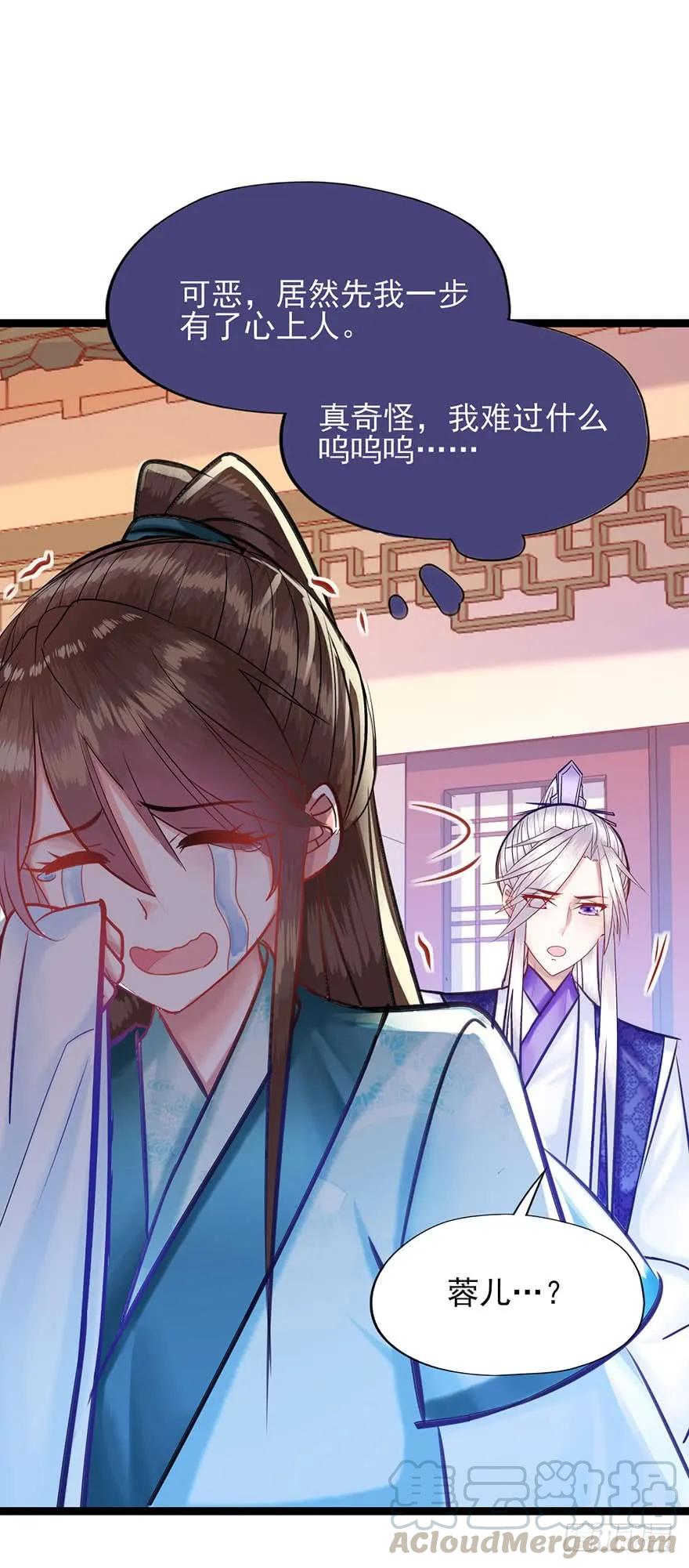 第29话 爱女心切的睿王爷-第30话