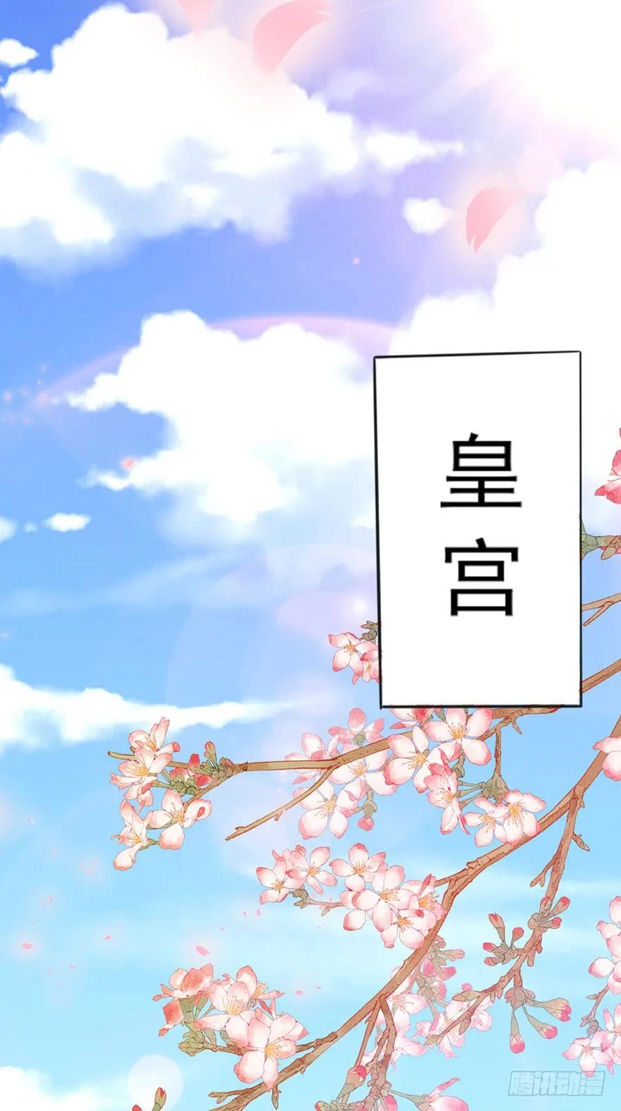 第29话 爱女心切的睿王爷-第30话