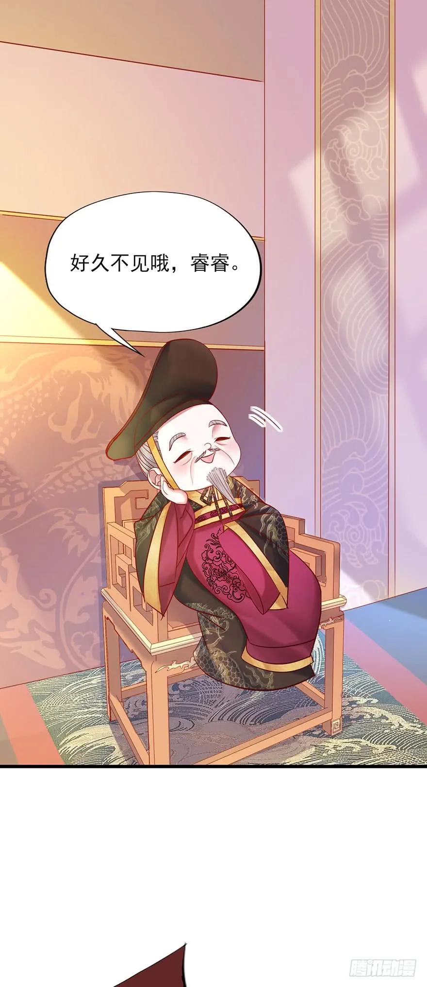 第29话 爱女心切的睿王爷-第30话