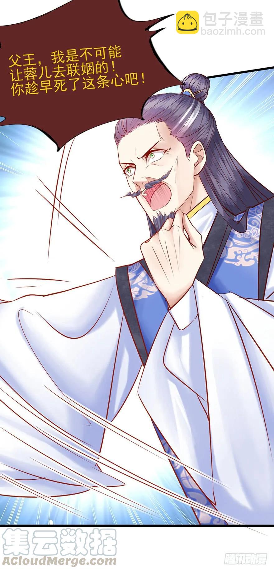 第29话 爱女心切的睿王爷-第30话