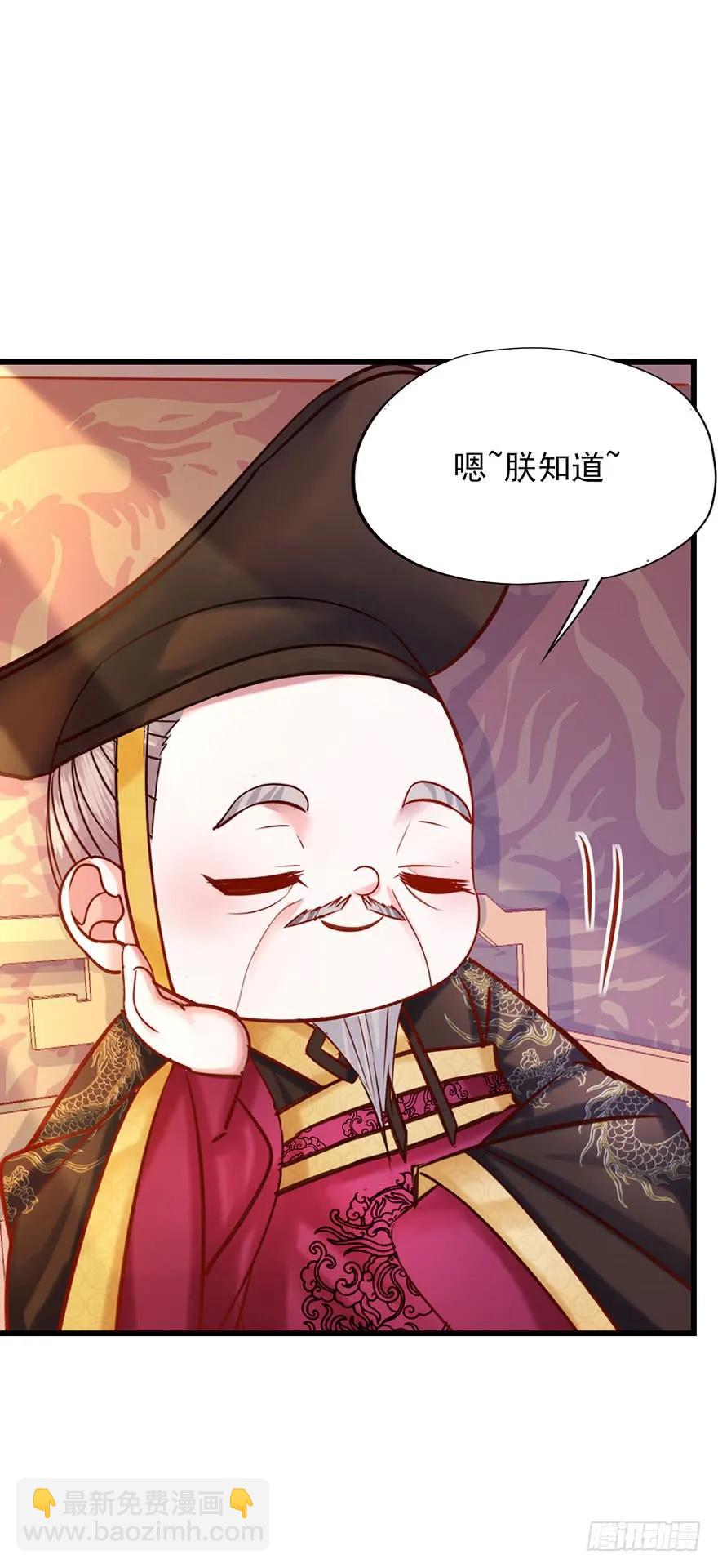 第29话 爱女心切的睿王爷-第30话