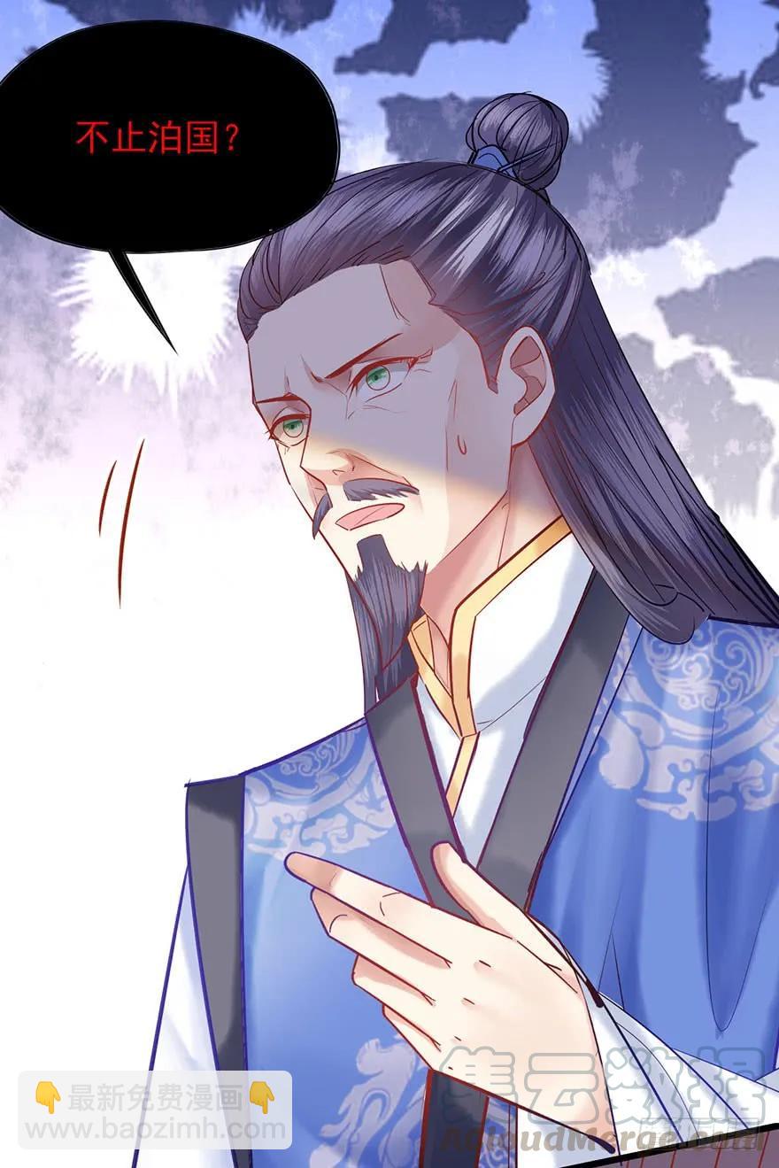 第29话 爱女心切的睿王爷-第30话