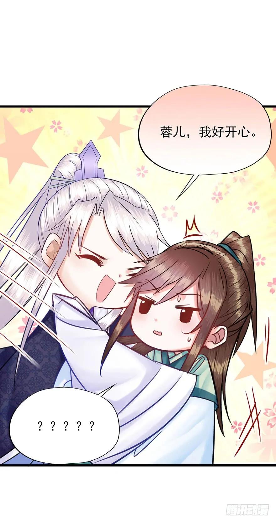 第29话 爱女心切的睿王爷-第30话