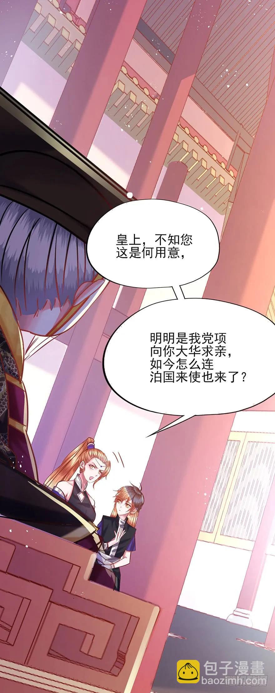 第29话 爱女心切的睿王爷-第30话