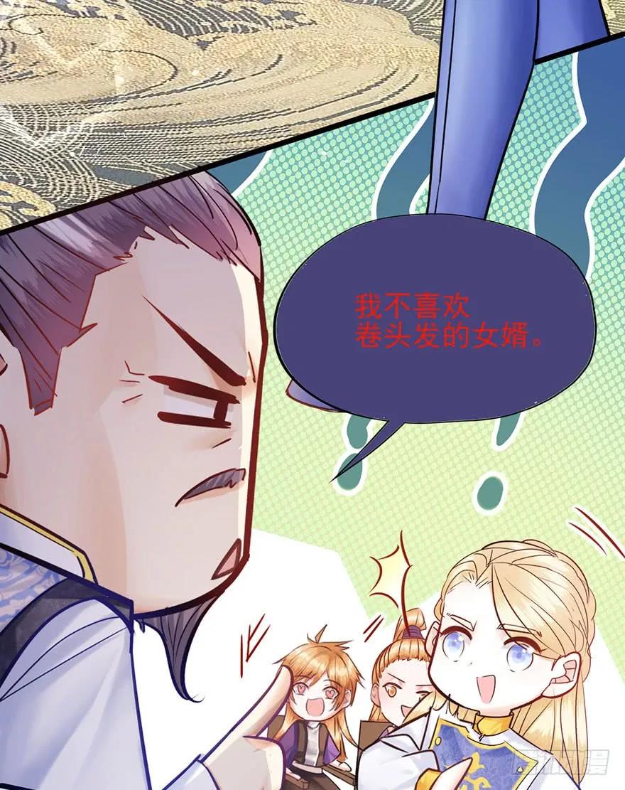 第29话 爱女心切的睿王爷-第30话