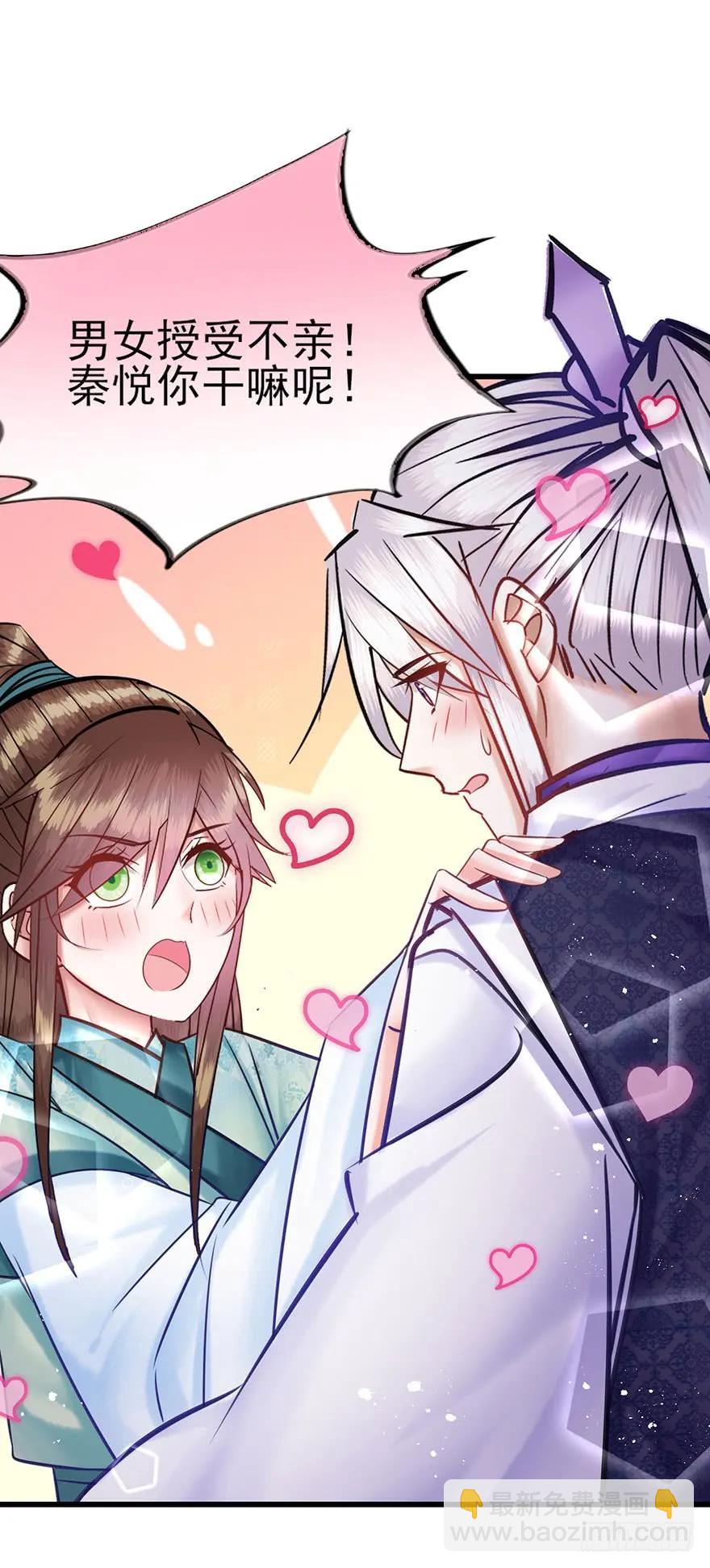 第29话 爱女心切的睿王爷-第30话