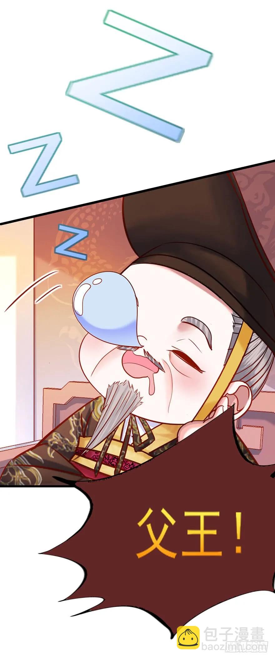 第29话 爱女心切的睿王爷-第30话