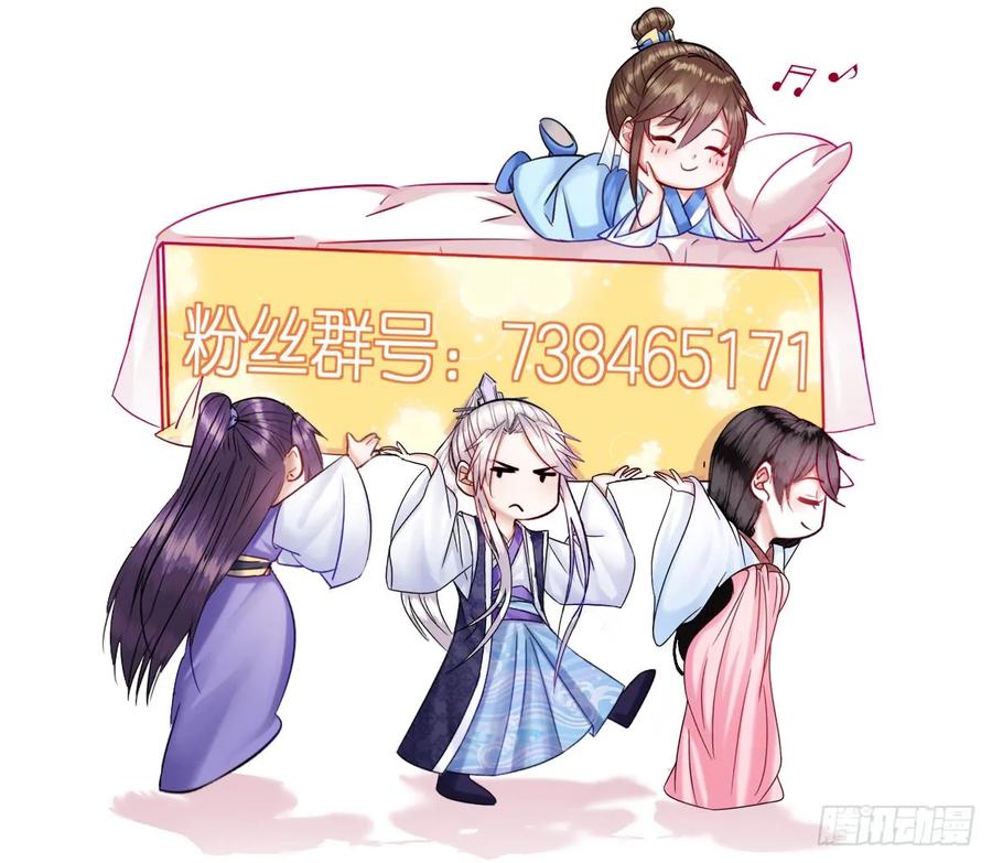 第29话 爱女心切的睿王爷-第30话