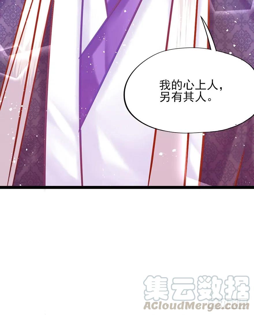 第29话 爱女心切的睿王爷-第30话