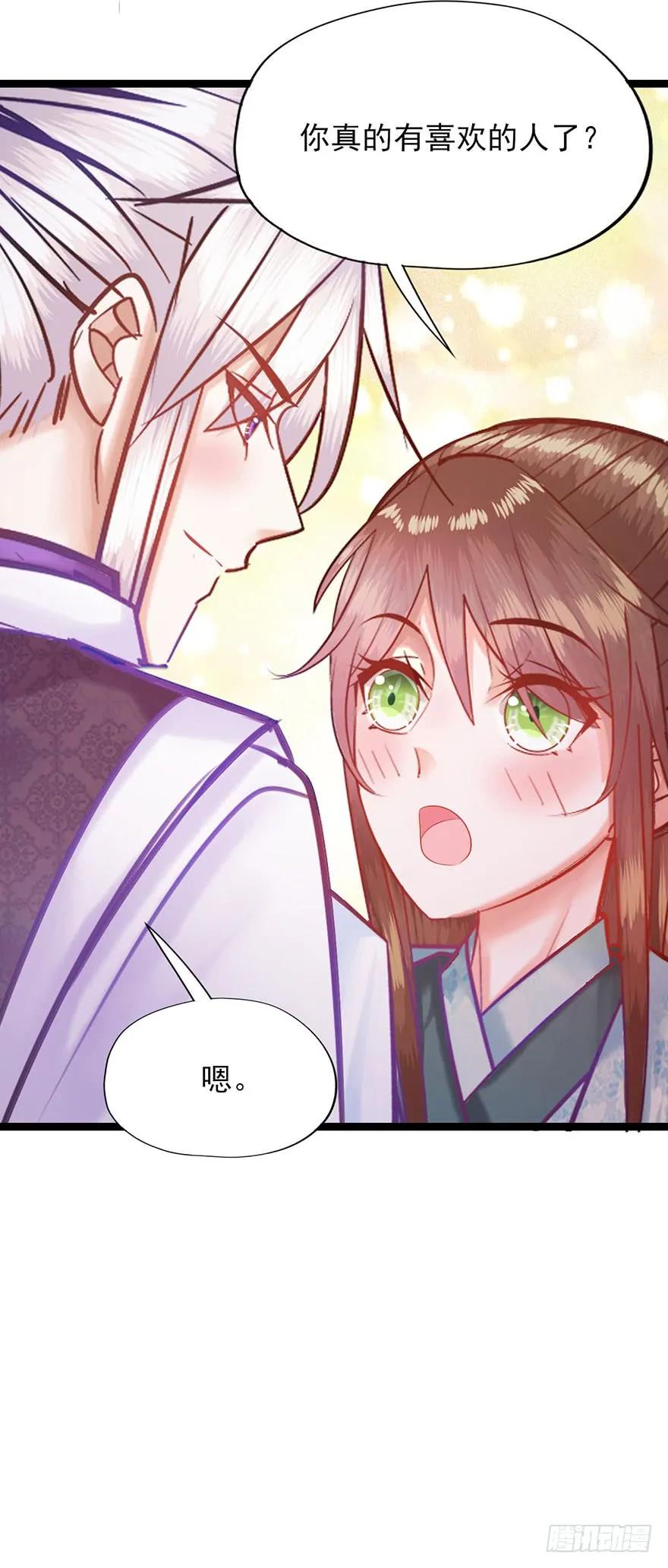 第29话 爱女心切的睿王爷-第30话