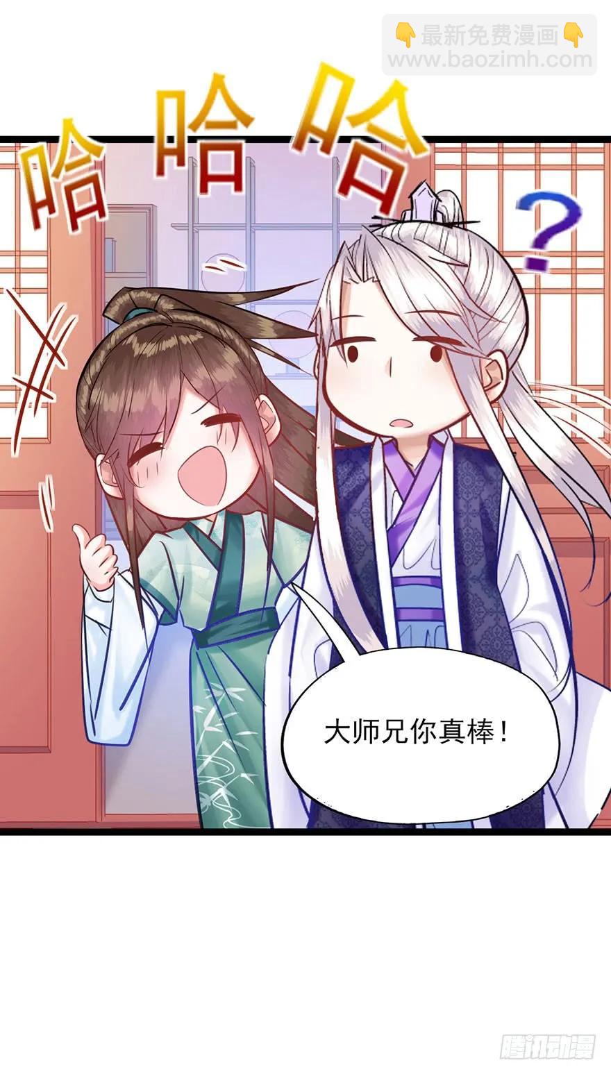 第29话 爱女心切的睿王爷-第30话