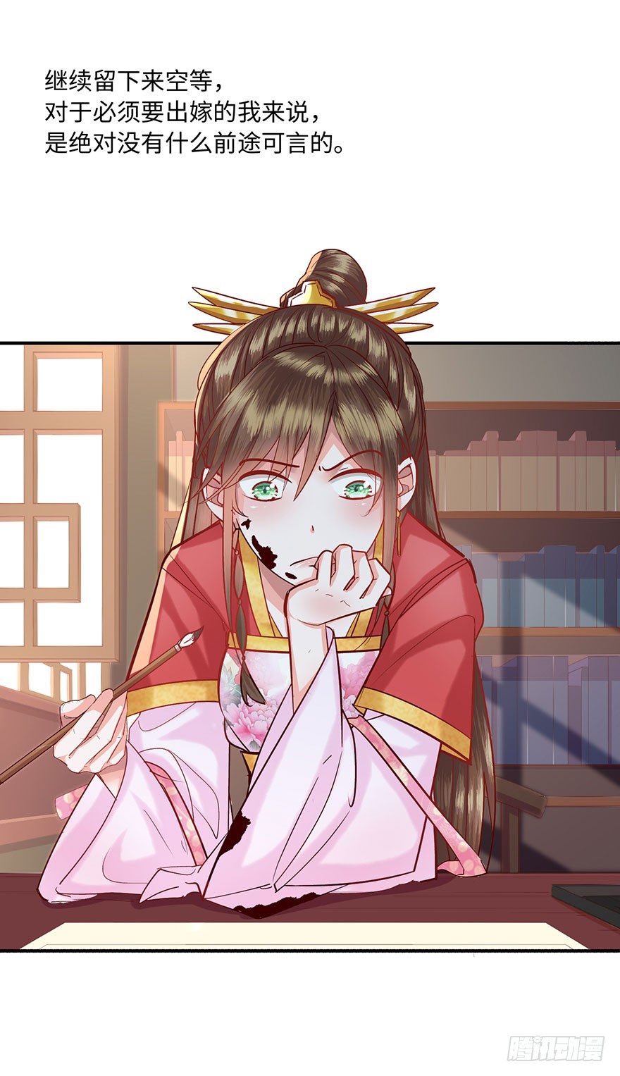 第3话 离家出走寻佳婿(1/2)-第4话