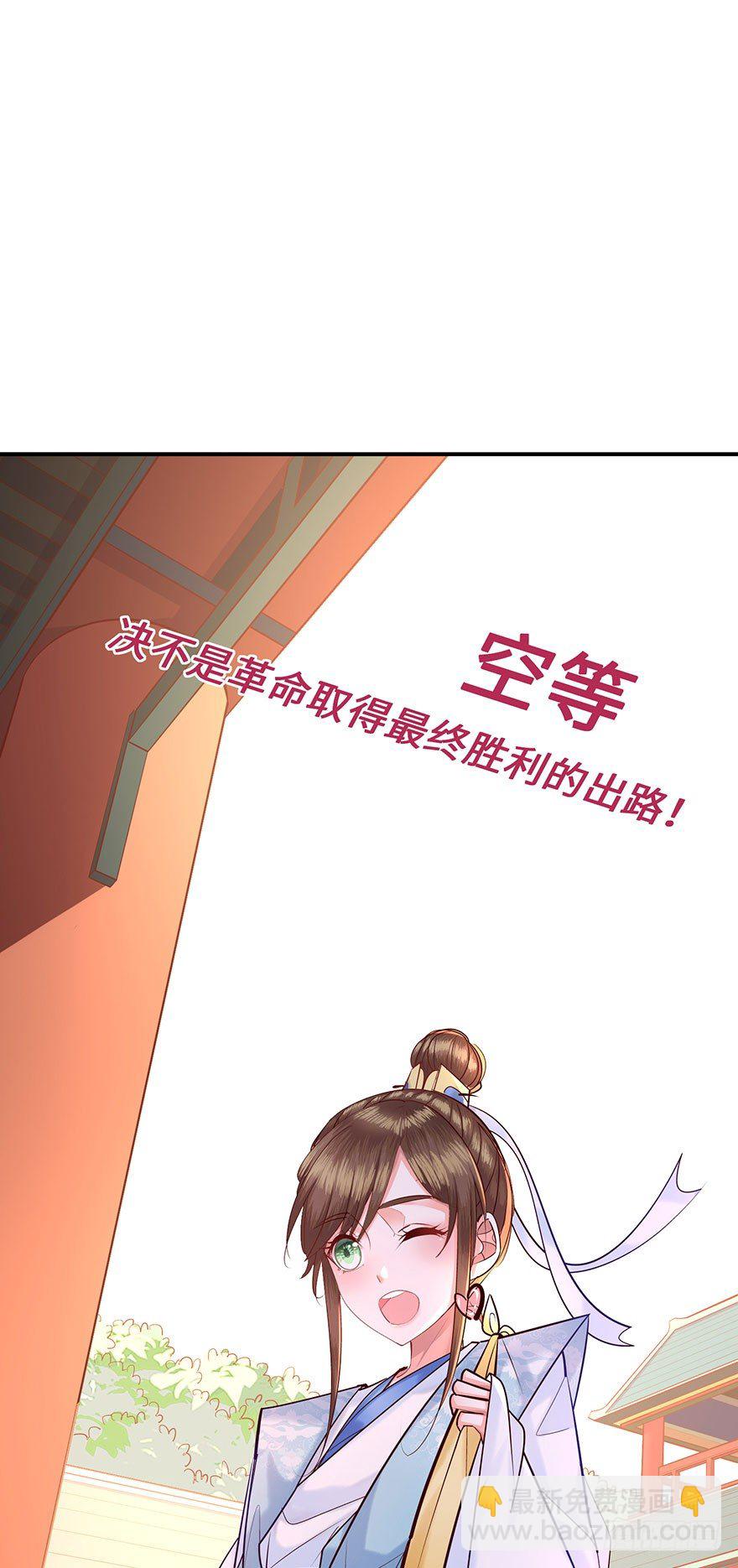 第3话 离家出走寻佳婿(1/2)-第4话