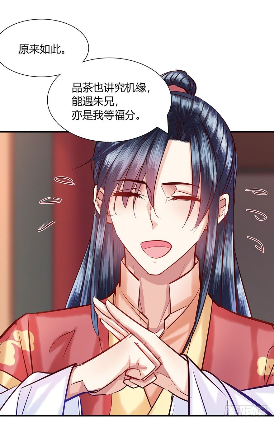 第3话 离家出走寻佳婿(1/2)-第4话