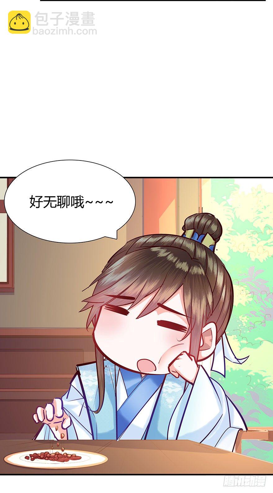 第3话 离家出走寻佳婿(1/2)-第4话