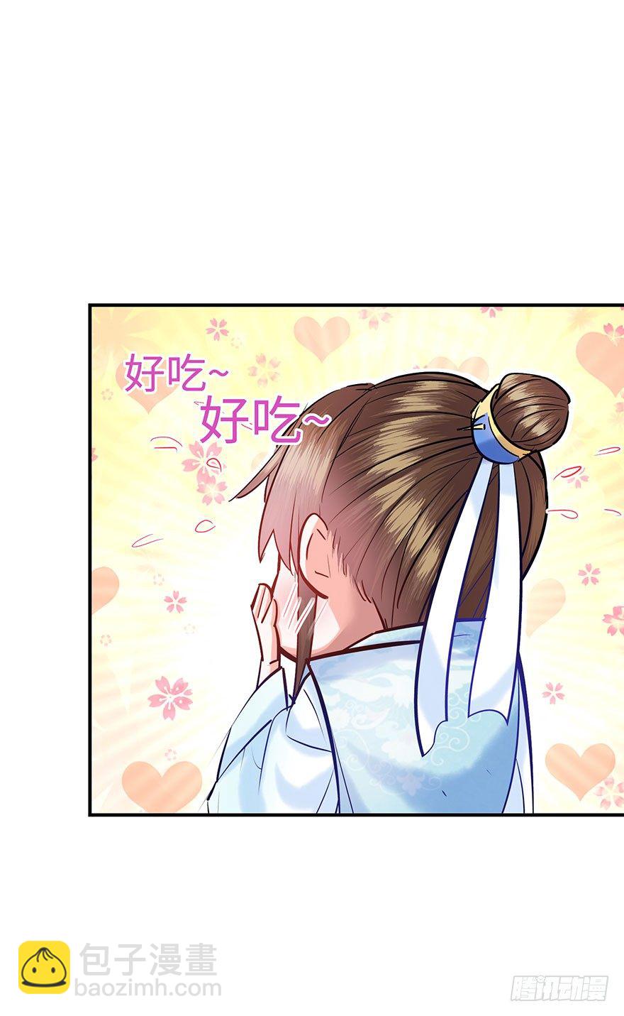 第3话 离家出走寻佳婿(1/2)-第4话