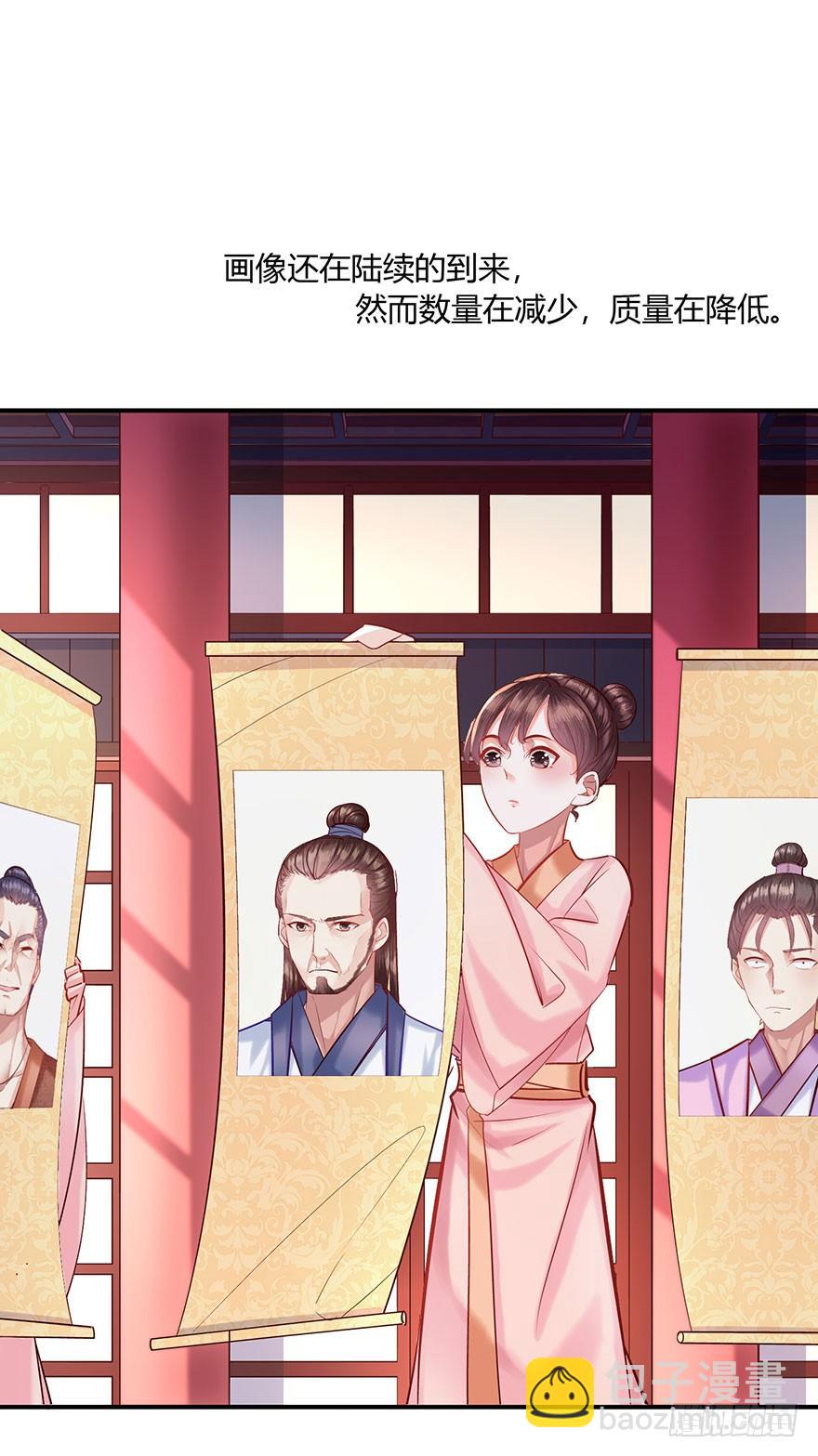 第3话 离家出走寻佳婿(1/2)-第4话